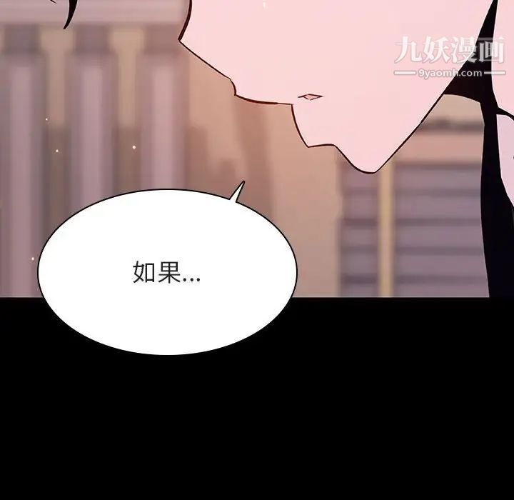 《与上司的密约》漫画 第57話