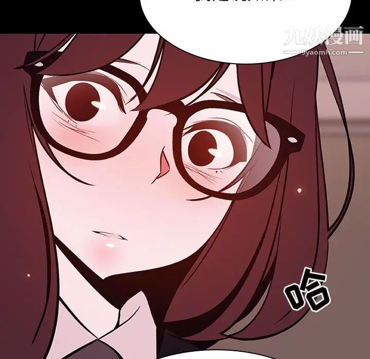 《与上司的密约》漫画 第57話