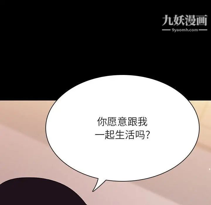 《与上司的密约》漫画 第57話