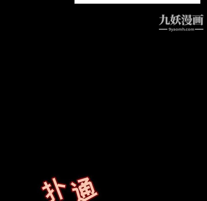《与上司的密约》漫画 第57話