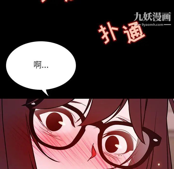 《与上司的密约》漫画 第57話