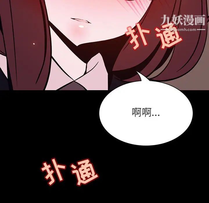 《与上司的密约》漫画 第57話