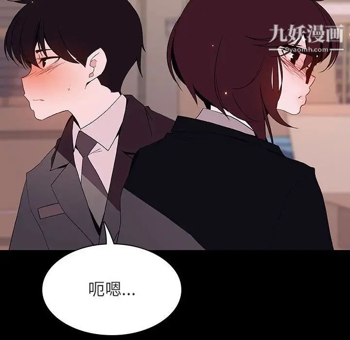 《与上司的密约》漫画 第57話