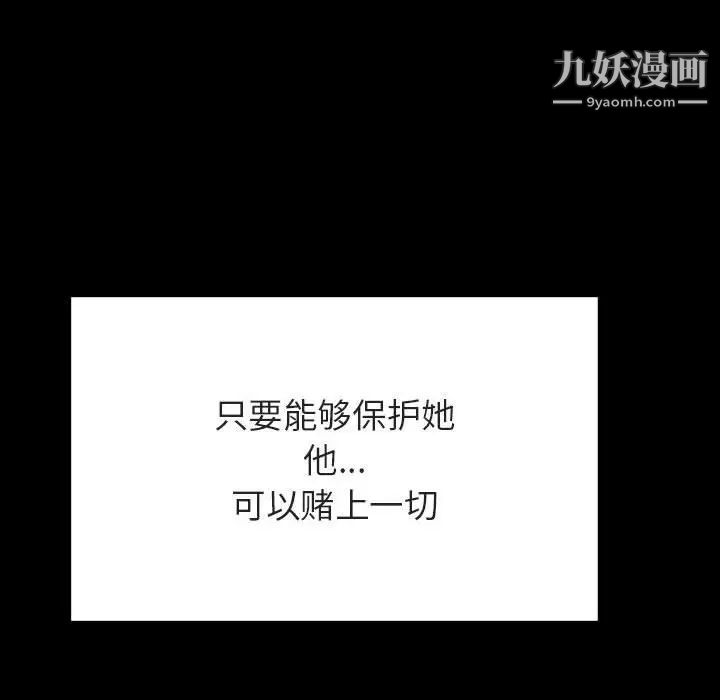 《与上司的密约》漫画 第57話