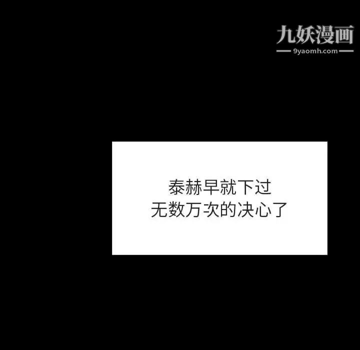 《与上司的密约》漫画 第57話