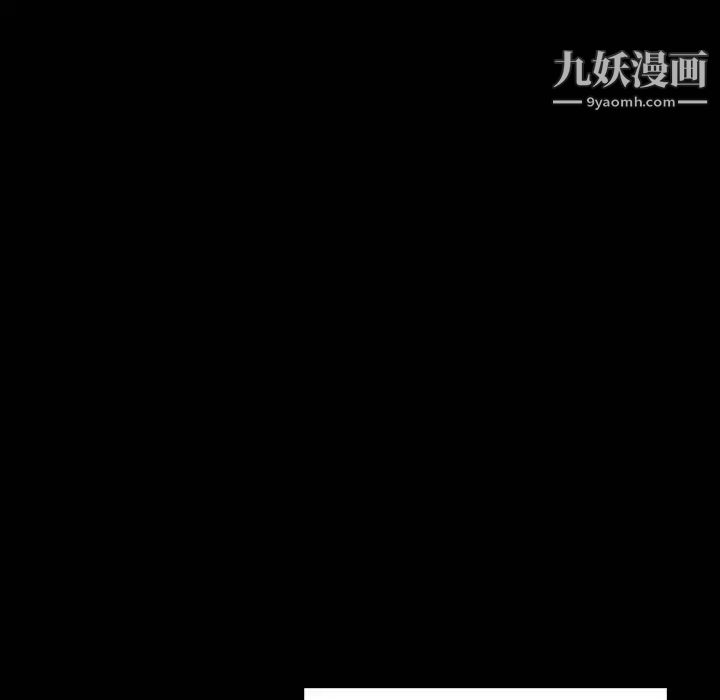 《与上司的密约》漫画 第57話