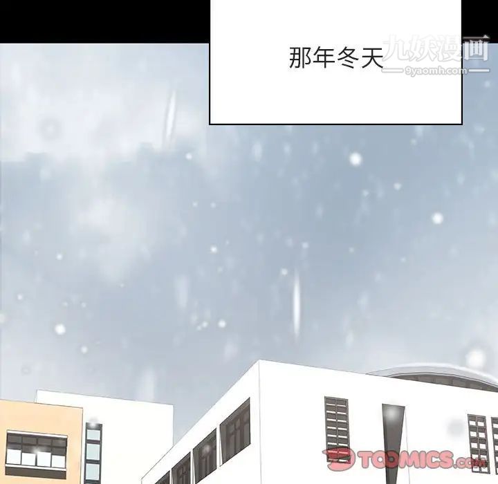 《与上司的密约》漫画 第57話