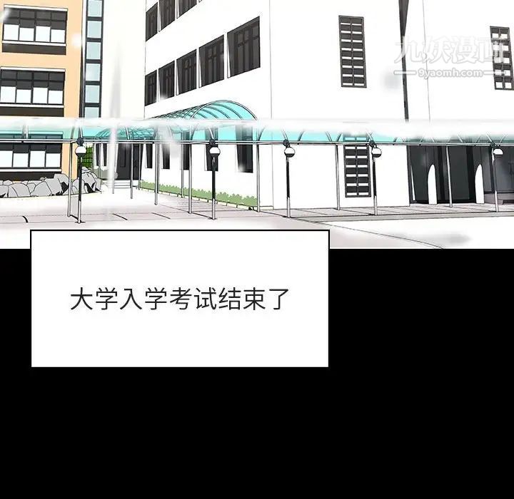 《与上司的密约》漫画 第57話
