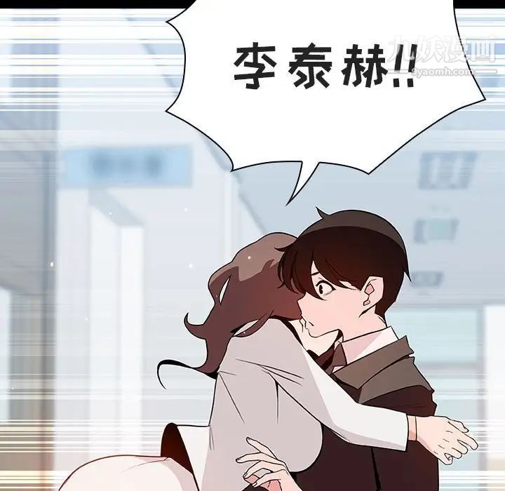《与上司的密约》漫画 第57話