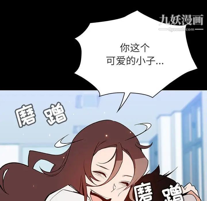 《与上司的密约》漫画 第57話