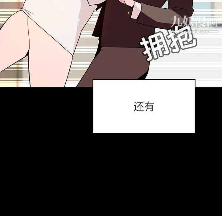 《与上司的密约》漫画 第57話