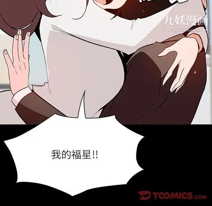 《与上司的密约》漫画 第57話