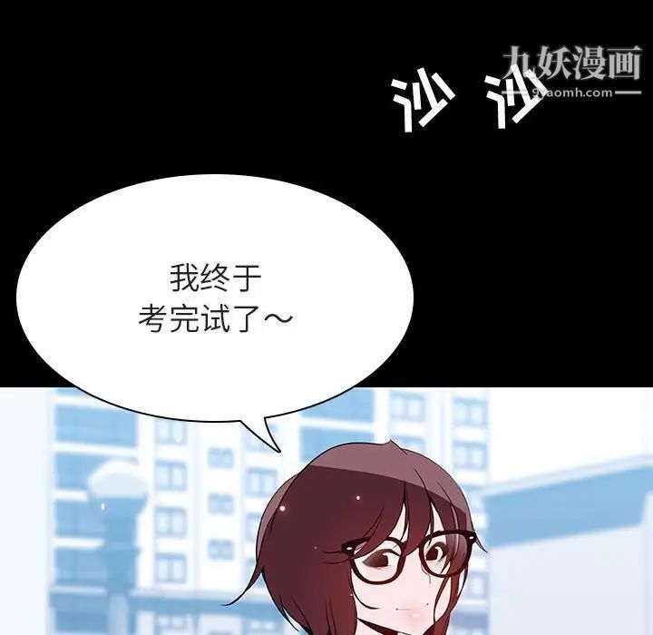 《与上司的密约》漫画 第57話