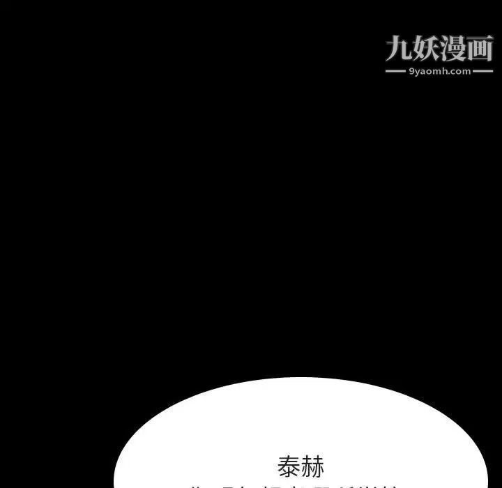 《与上司的密约》漫画 第57話