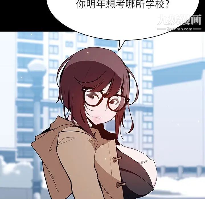 《与上司的密约》漫画 第57話