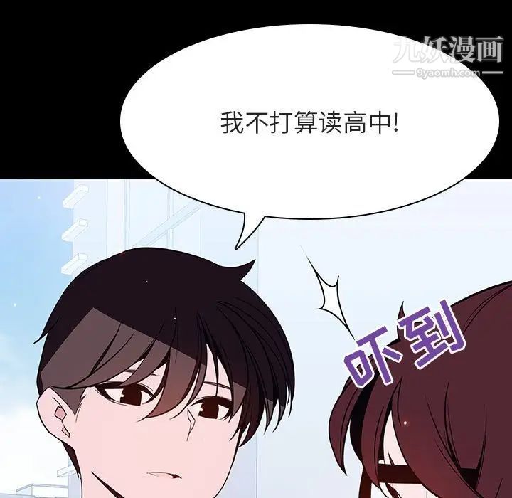 《与上司的密约》漫画 第57話