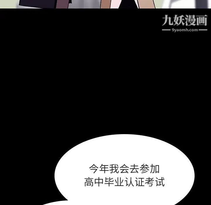 《与上司的密约》漫画 第57話