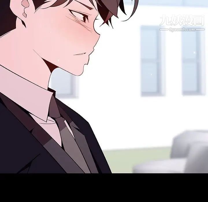 《与上司的密约》漫画 第57話