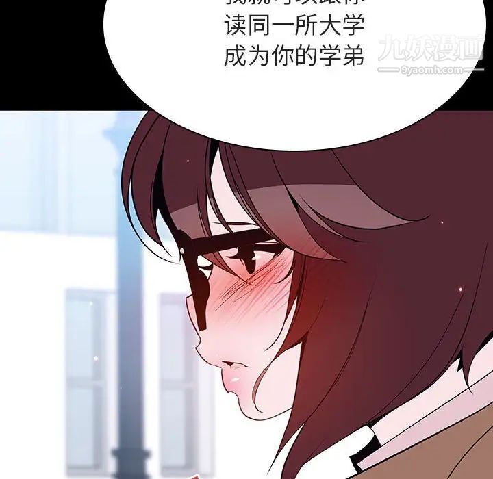 《与上司的密约》漫画 第57話