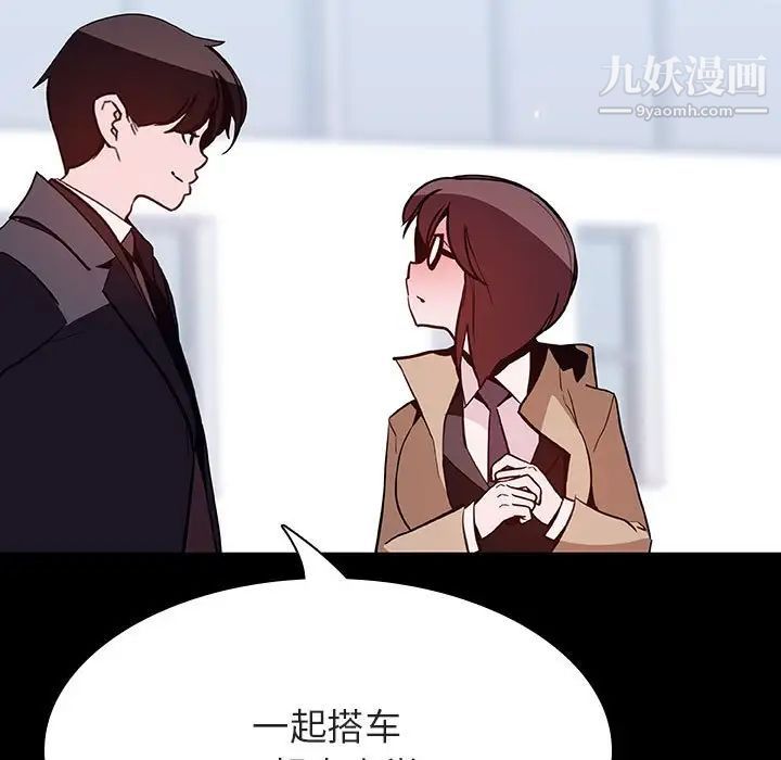 《与上司的密约》漫画 第57話
