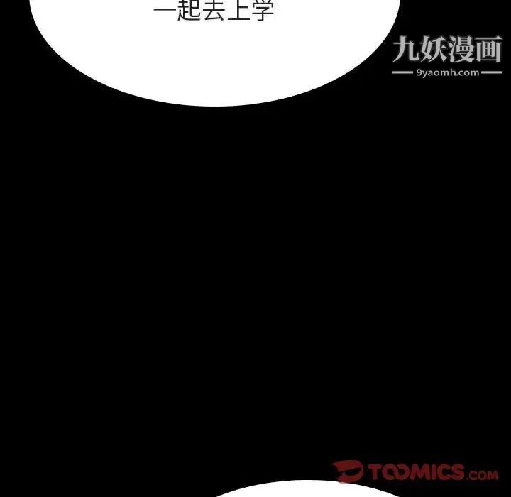《与上司的密约》漫画 第57話