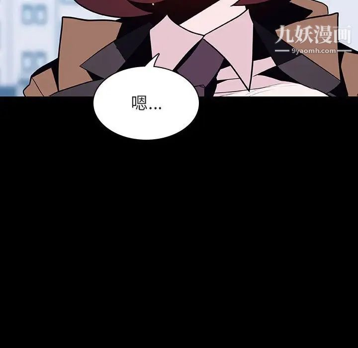 《与上司的密约》漫画 第57話
