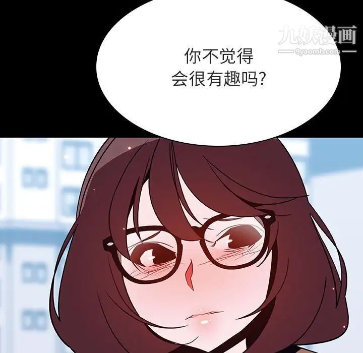 《与上司的密约》漫画 第57話