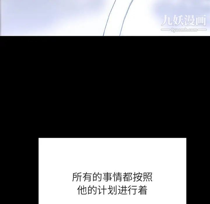 《与上司的密约》漫画 第57話