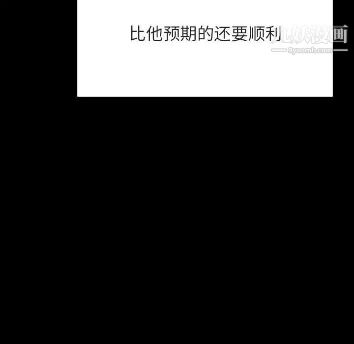 《与上司的密约》漫画 第57話