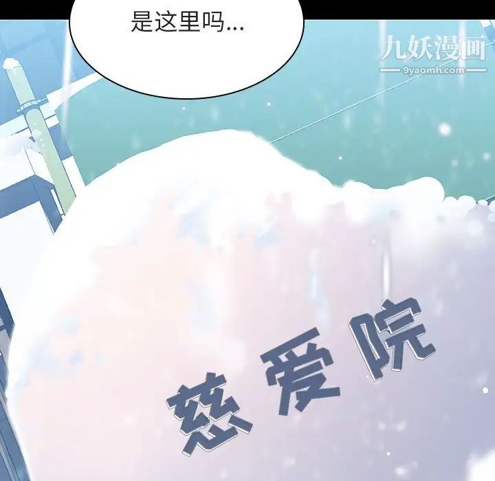 《与上司的密约》漫画 第57話