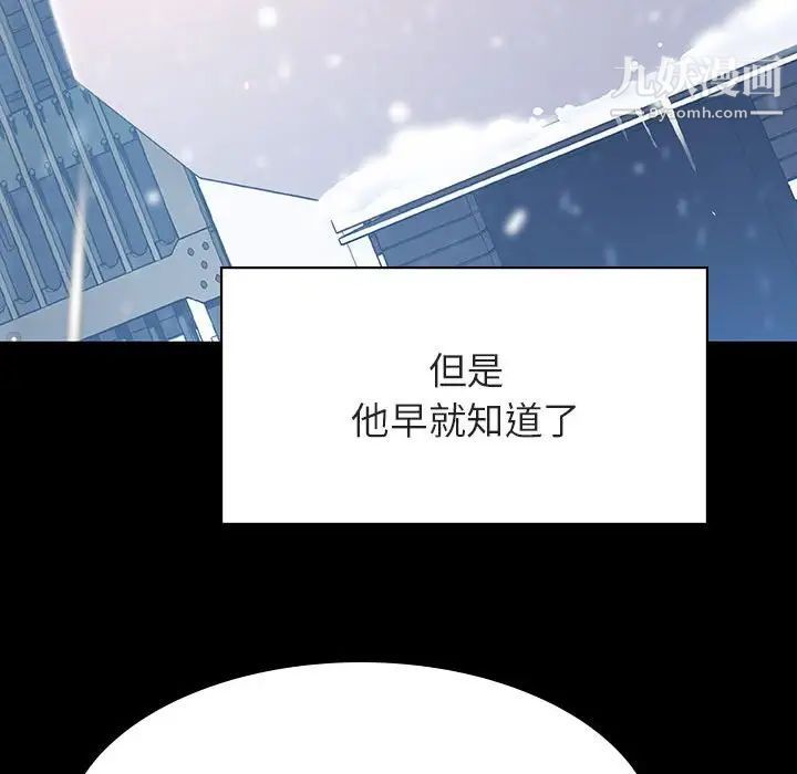 《与上司的密约》漫画 第57話