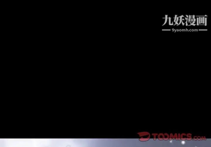 《与上司的密约》漫画 第58話