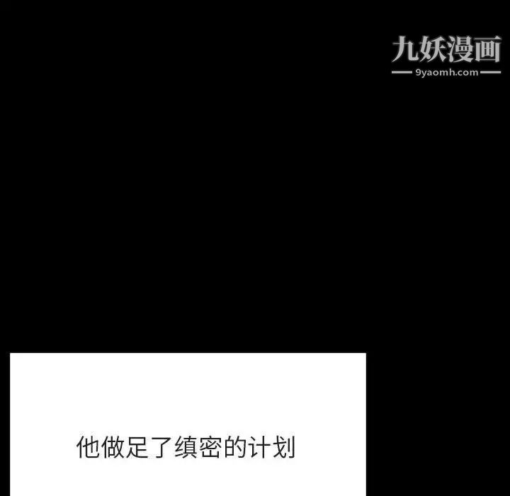 《与上司的密约》漫画 第58話