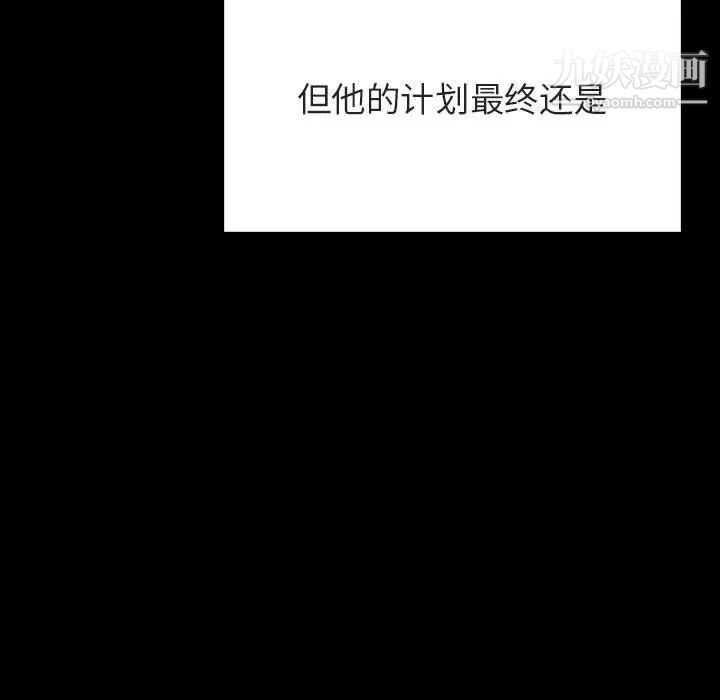 《与上司的密约》漫画 第58話
