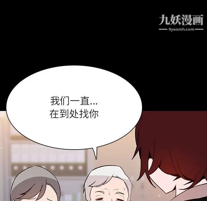 《与上司的密约》漫画 第58話