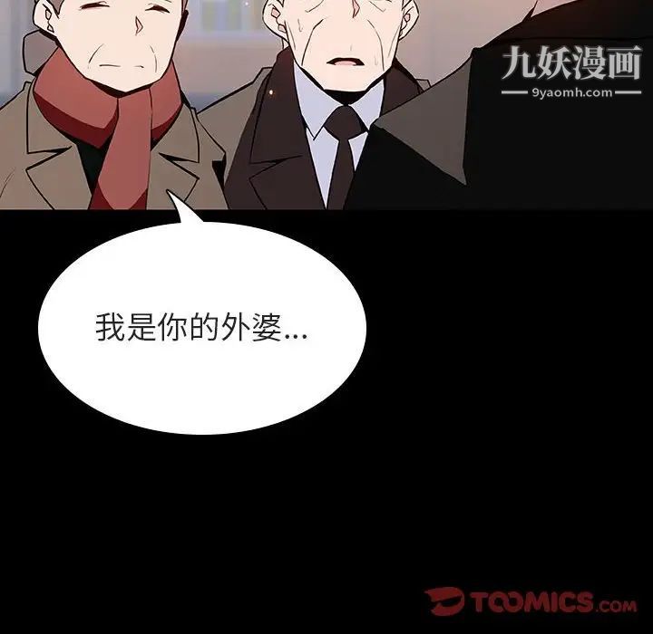 《与上司的密约》漫画 第58話