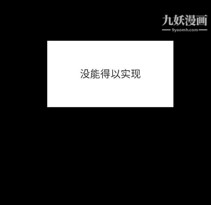 《与上司的密约》漫画 第58話