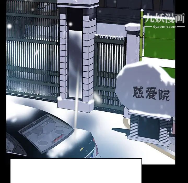《与上司的密约》漫画 第58話