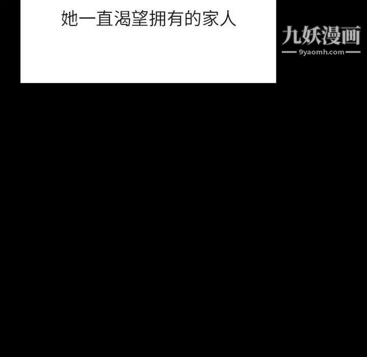 《与上司的密约》漫画 第58話