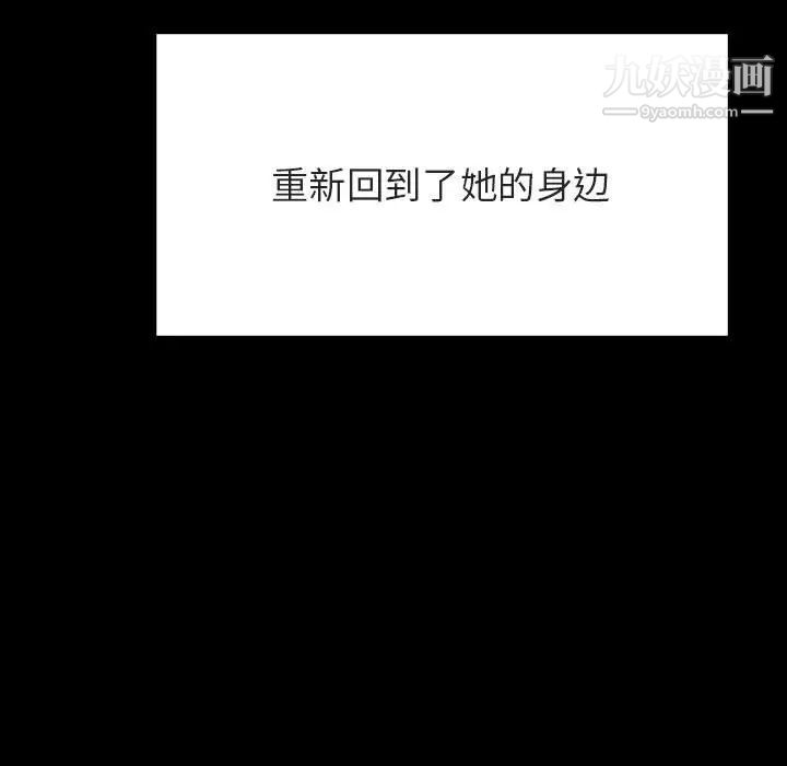 《与上司的密约》漫画 第58話