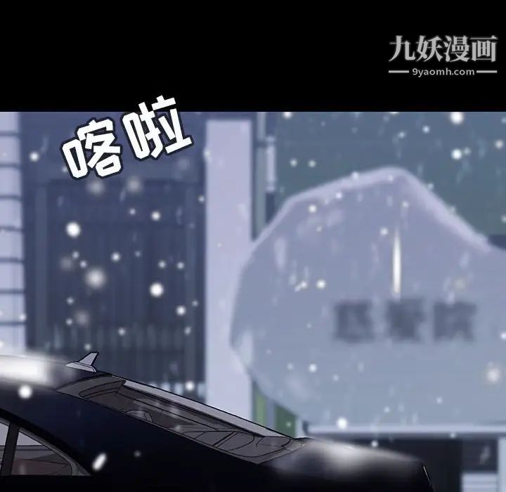 《与上司的密约》漫画 第58話