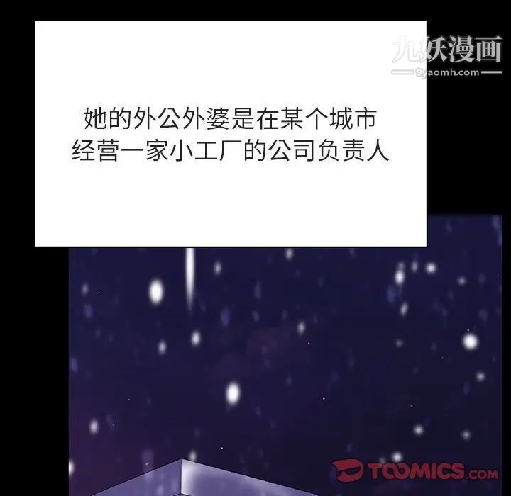 《与上司的密约》漫画 第58話