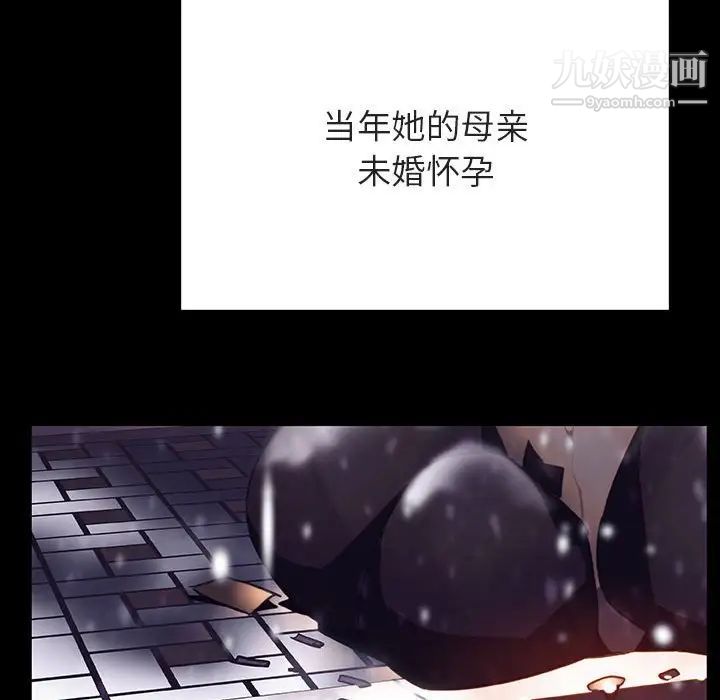 《与上司的密约》漫画 第58話