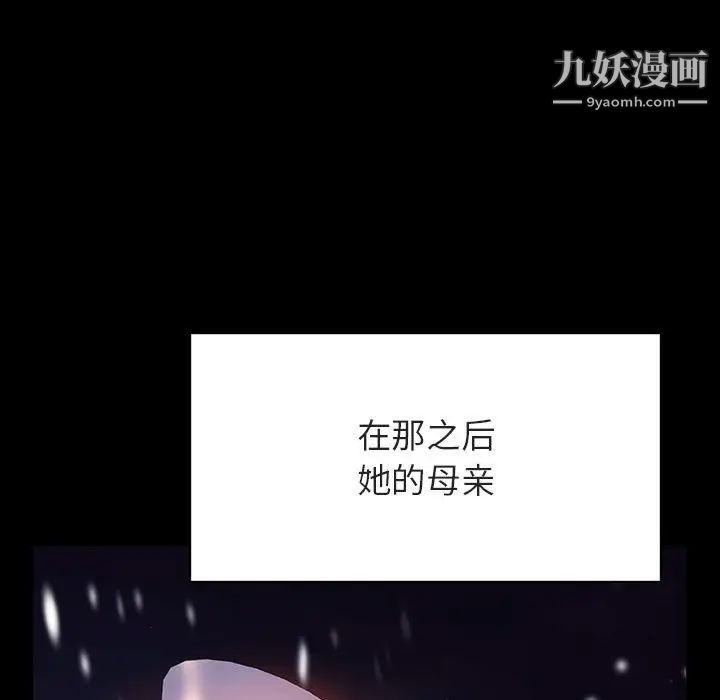 《与上司的密约》漫画 第58話