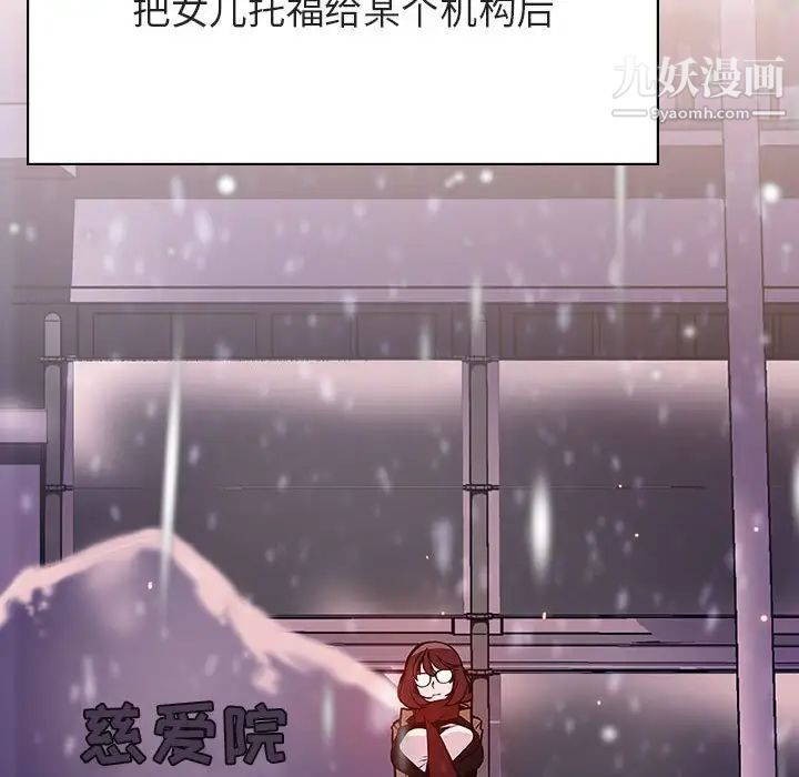 《与上司的密约》漫画 第58話