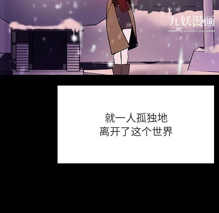 《与上司的密约》漫画 第58話