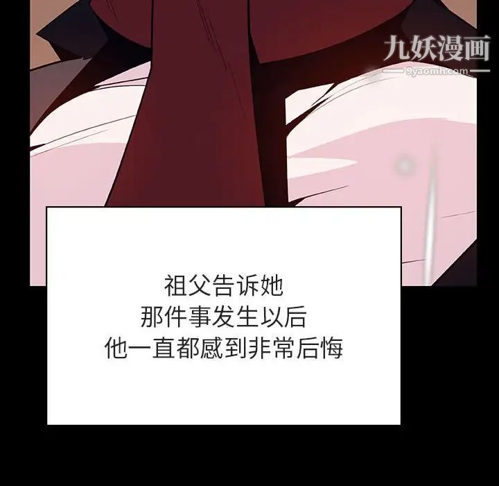 《与上司的密约》漫画 第58話