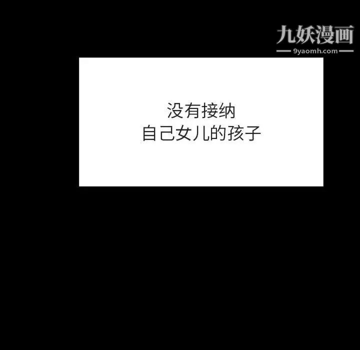 《与上司的密约》漫画 第58話