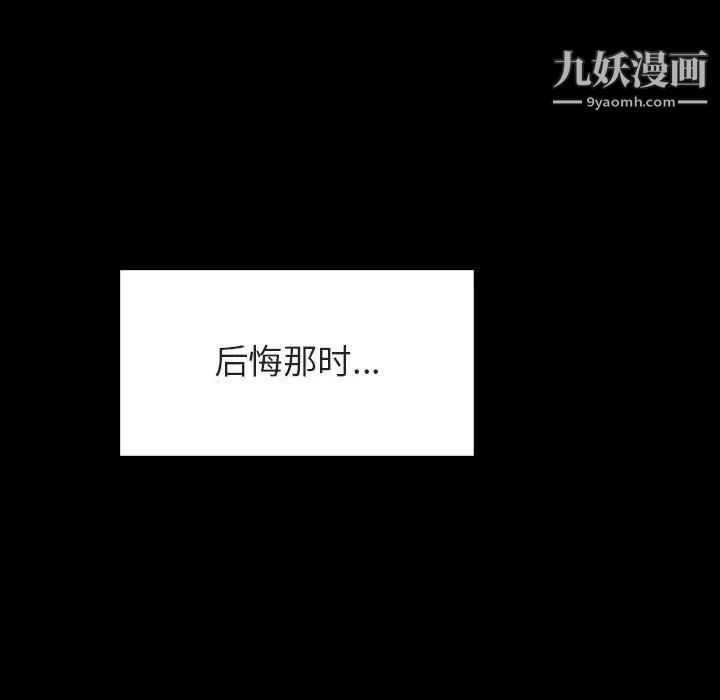 《与上司的密约》漫画 第58話