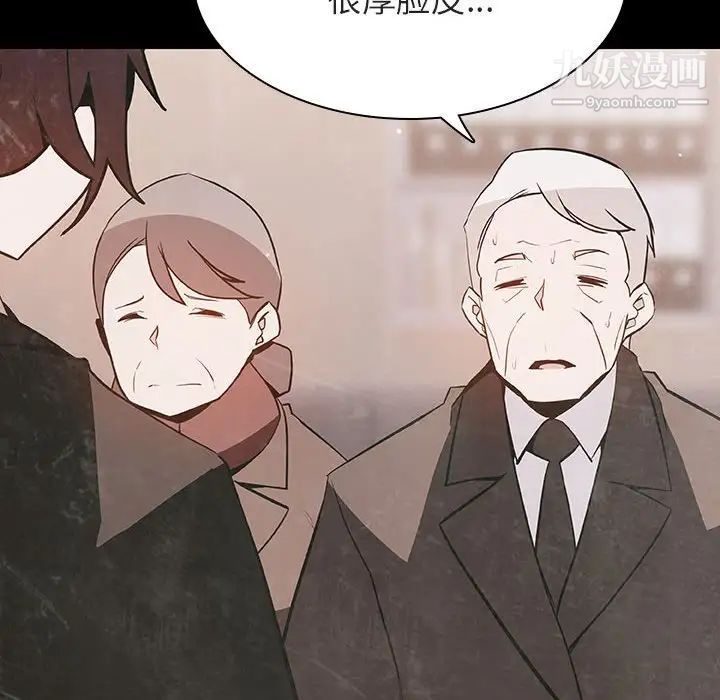 《与上司的密约》漫画 第58話